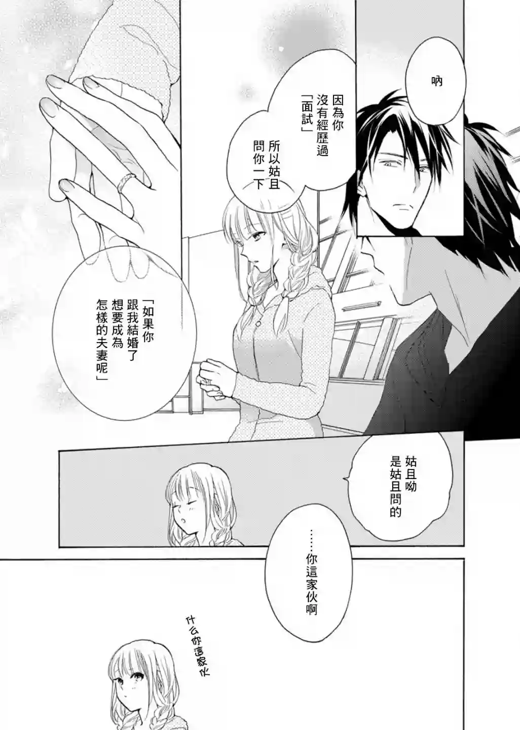 淡河实永的半途而废番外03