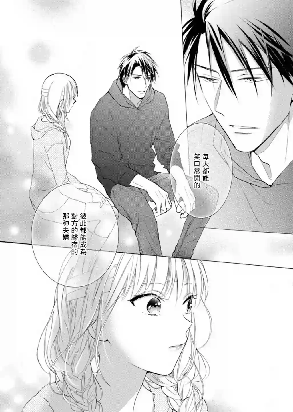 淡河实永的半途而废番外03