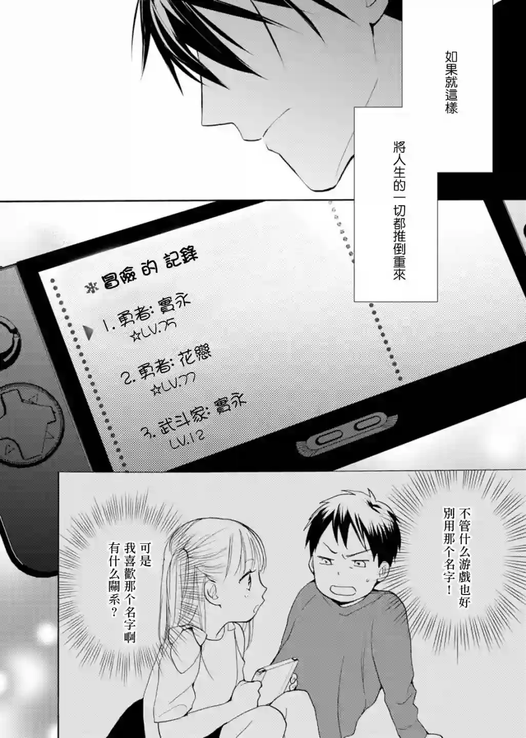 淡河实永的半途而废番外03