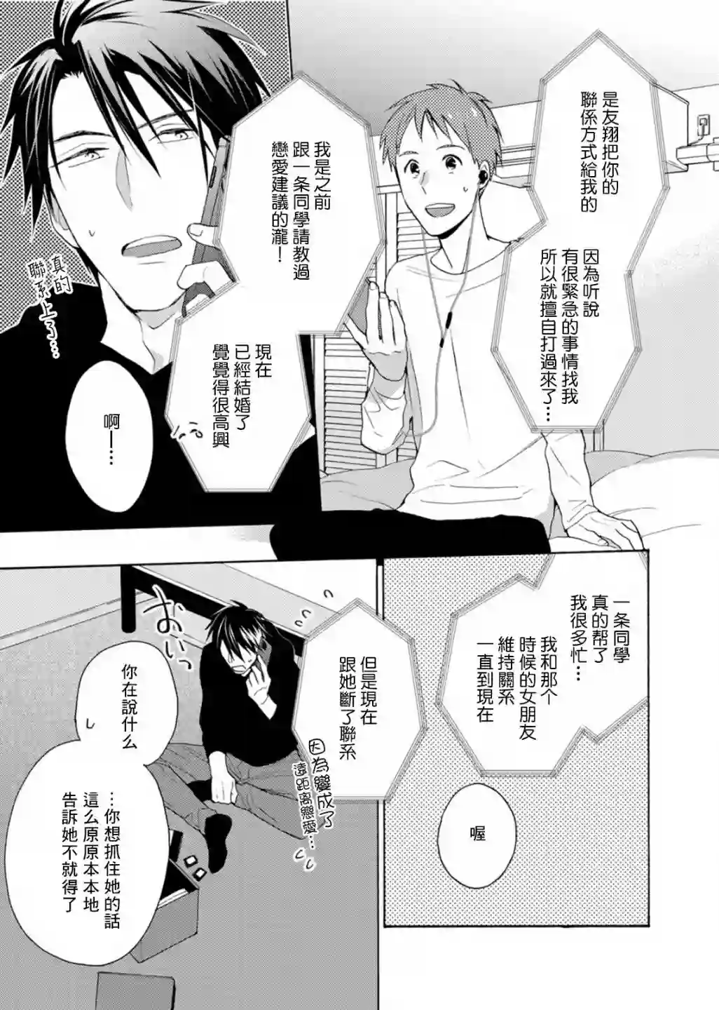 淡河实永的半途而废番外03