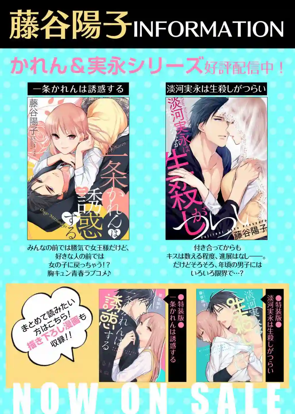 淡河实永的半途而废番外03