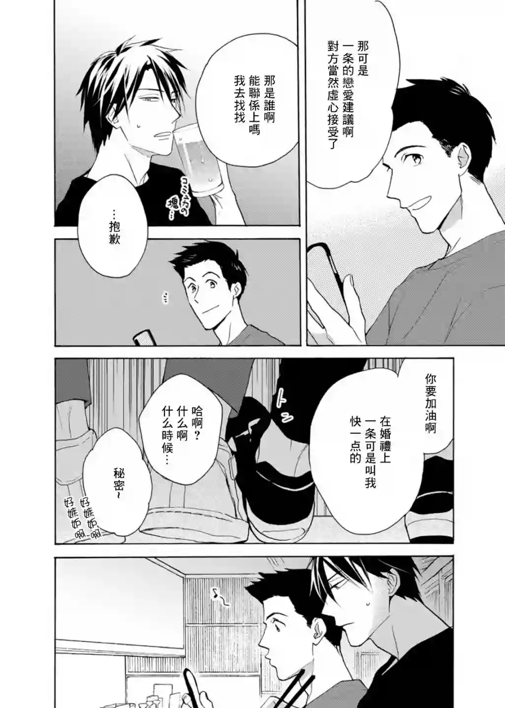 淡河实永的半途而废番外03