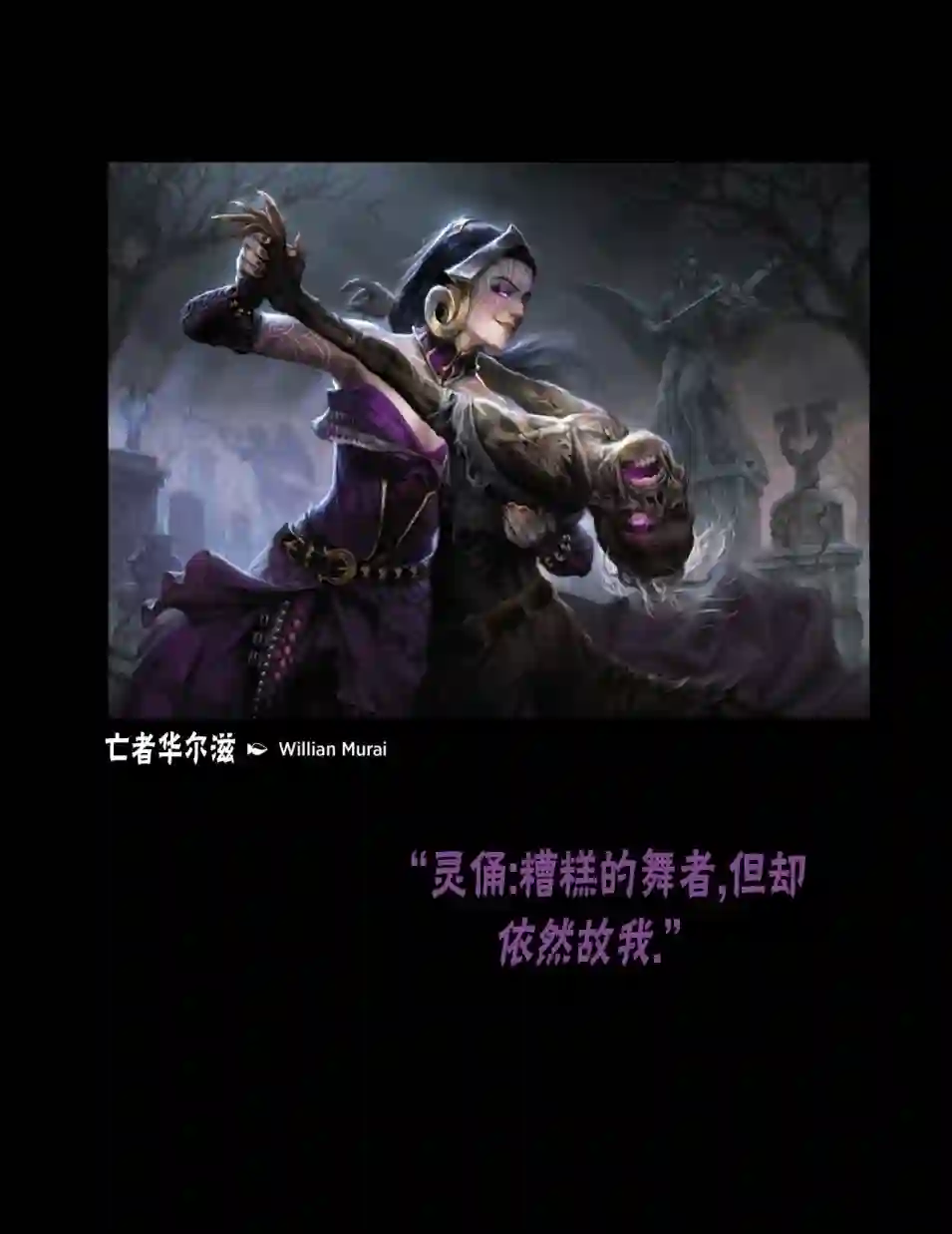 万智牌MTG人物介绍上