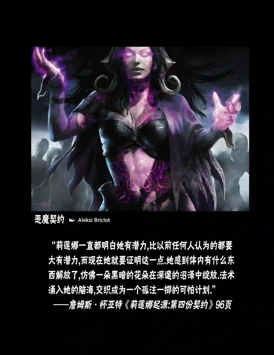 万智牌MTG人物介绍上
