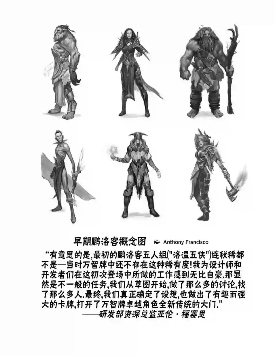 万智牌MTG人物介绍上