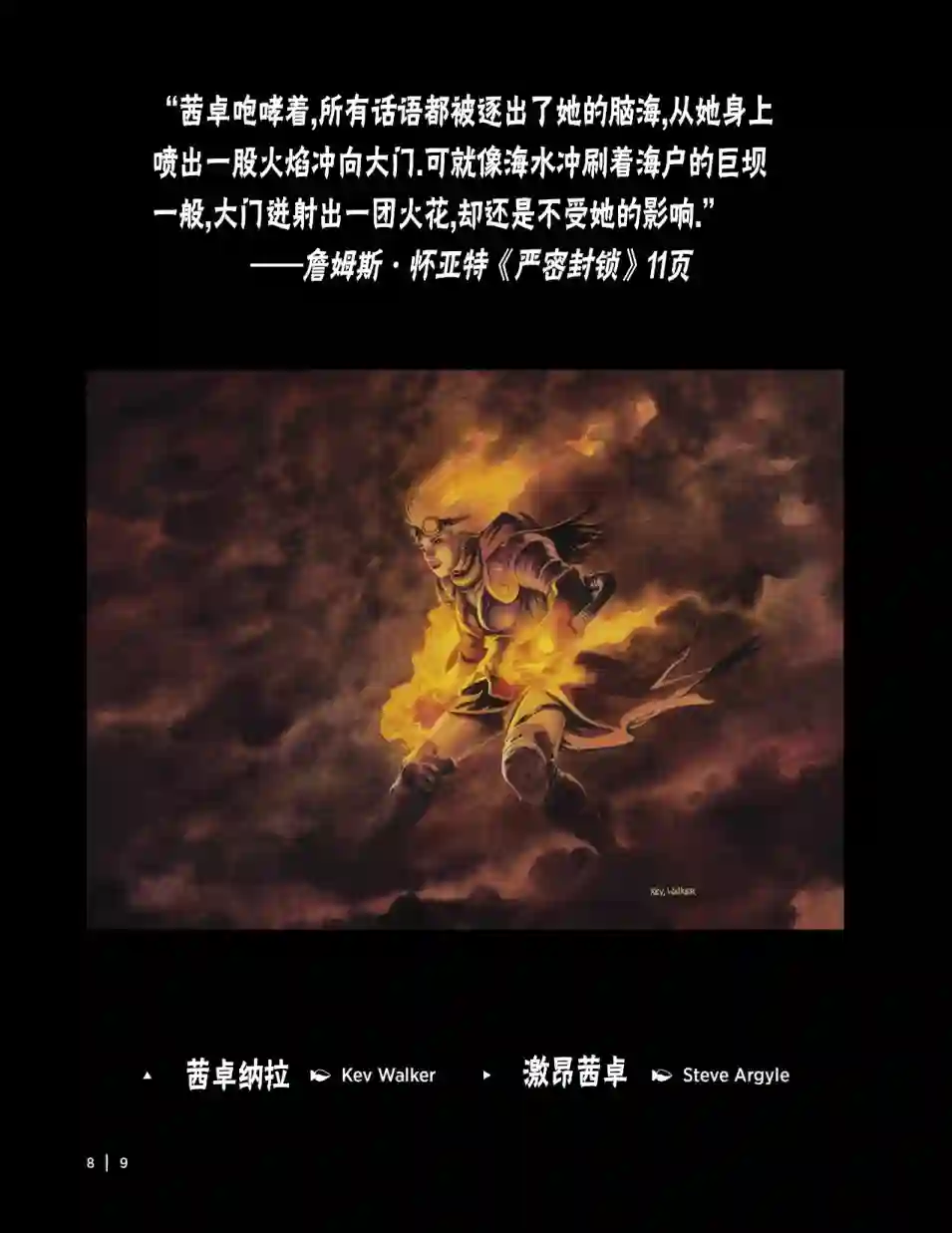 万智牌MTG人物介绍上