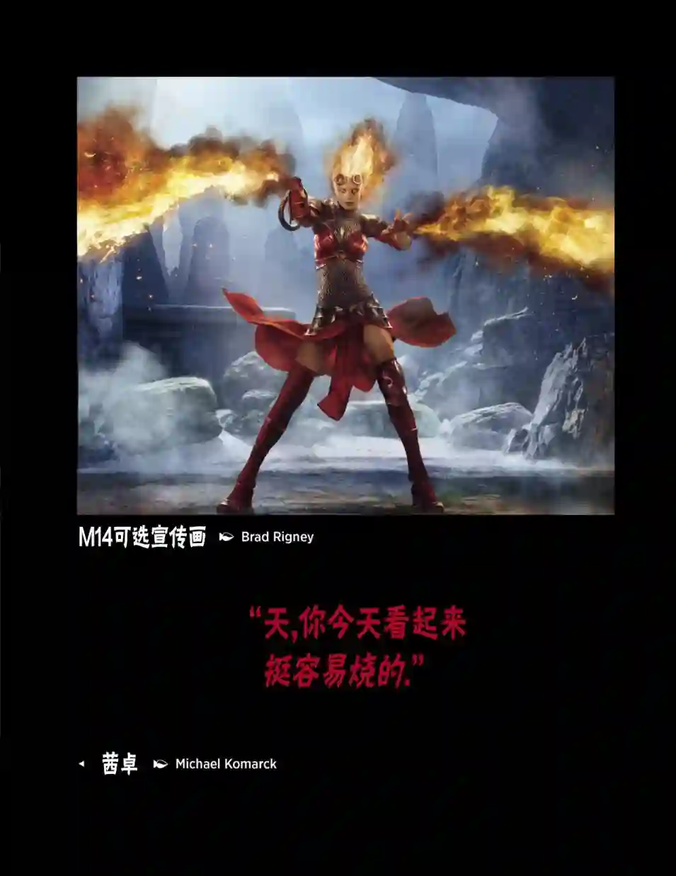 万智牌MTG人物介绍上