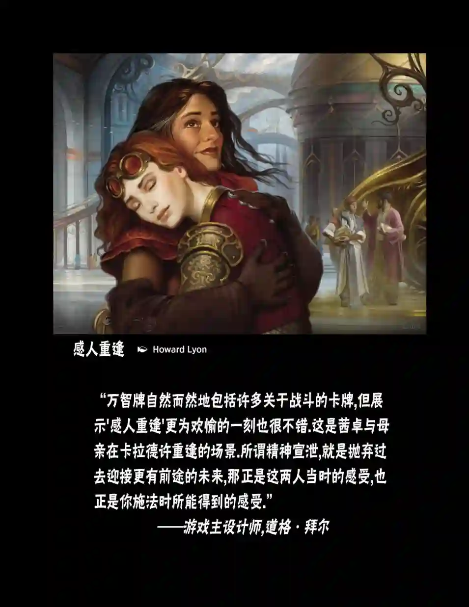 万智牌MTG人物介绍上