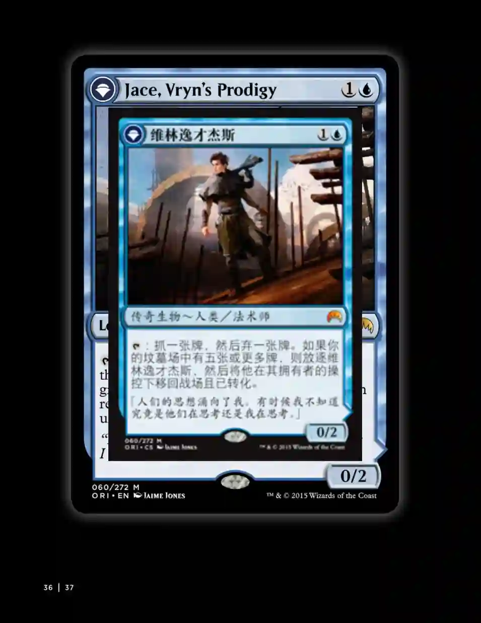 万智牌MTG人物介绍上