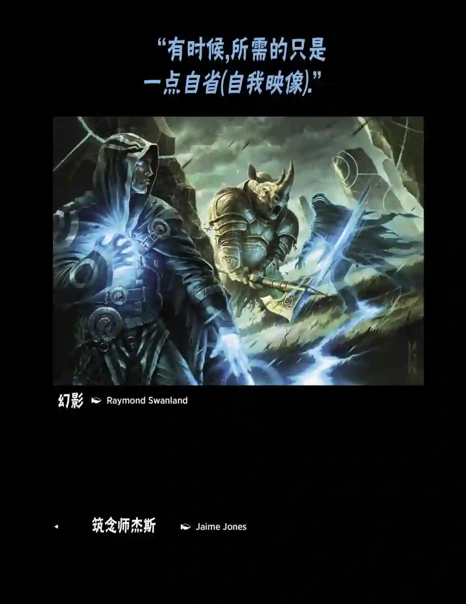 万智牌MTG人物介绍上