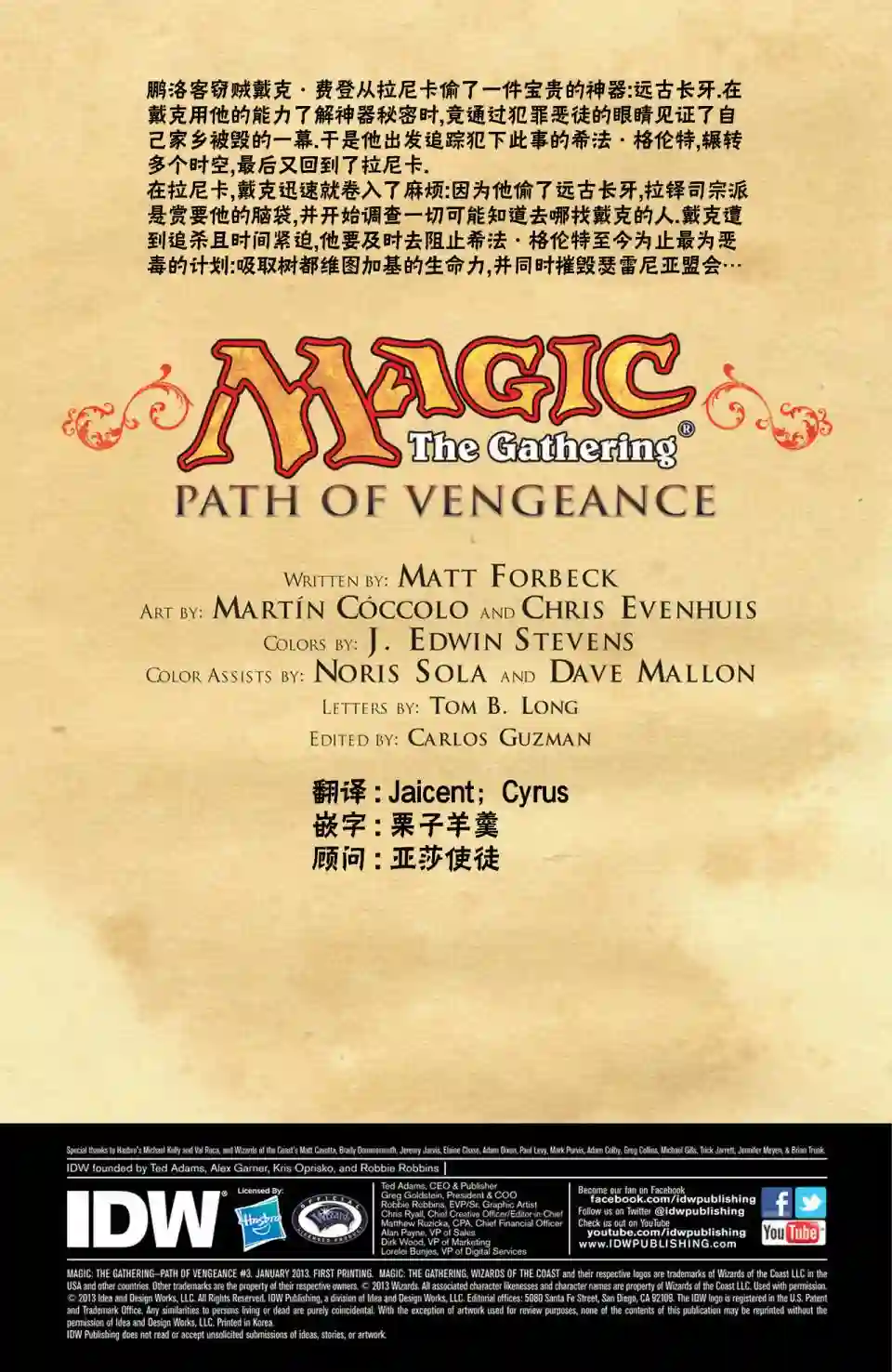 万智牌MTG戴克11