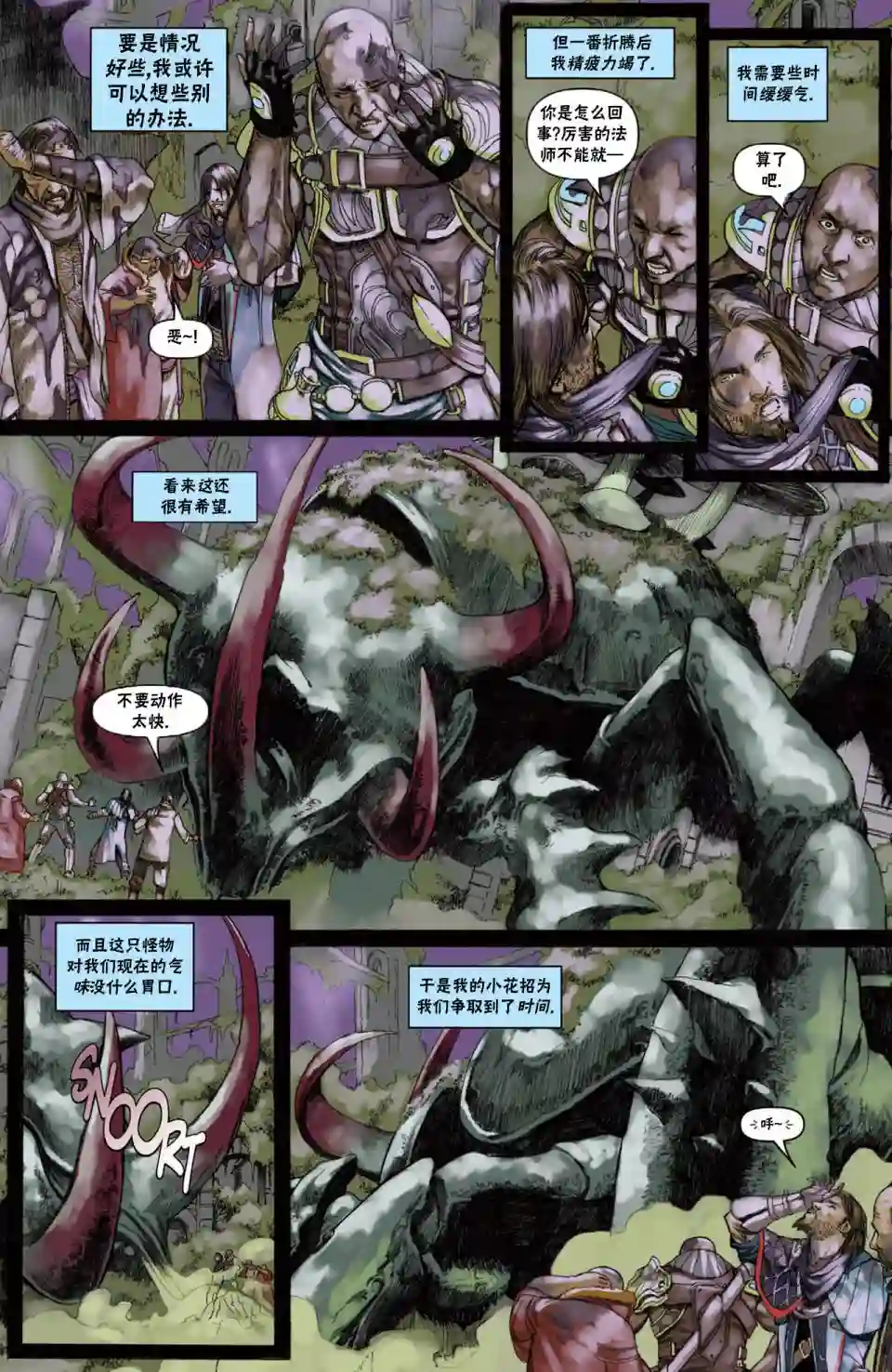 万智牌MTG戴克11