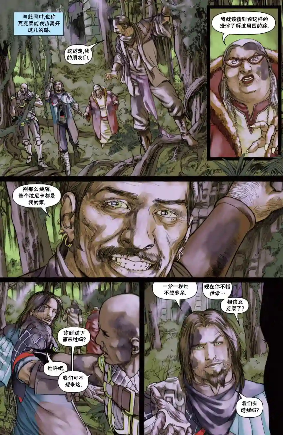 万智牌MTG戴克11