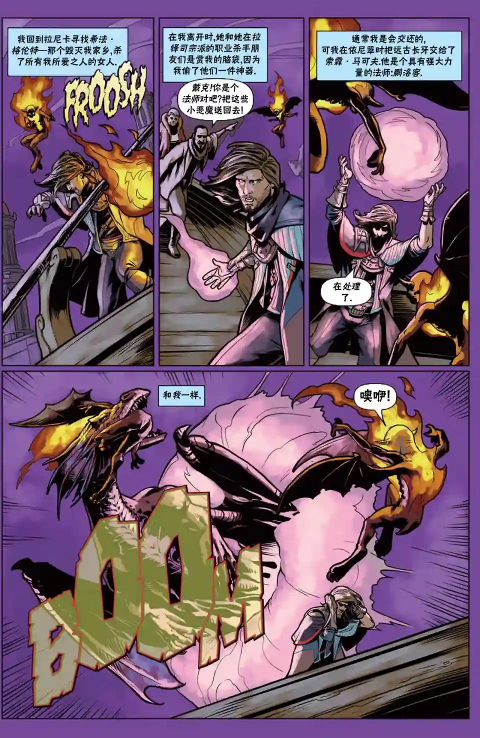 万智牌MTG戴克11