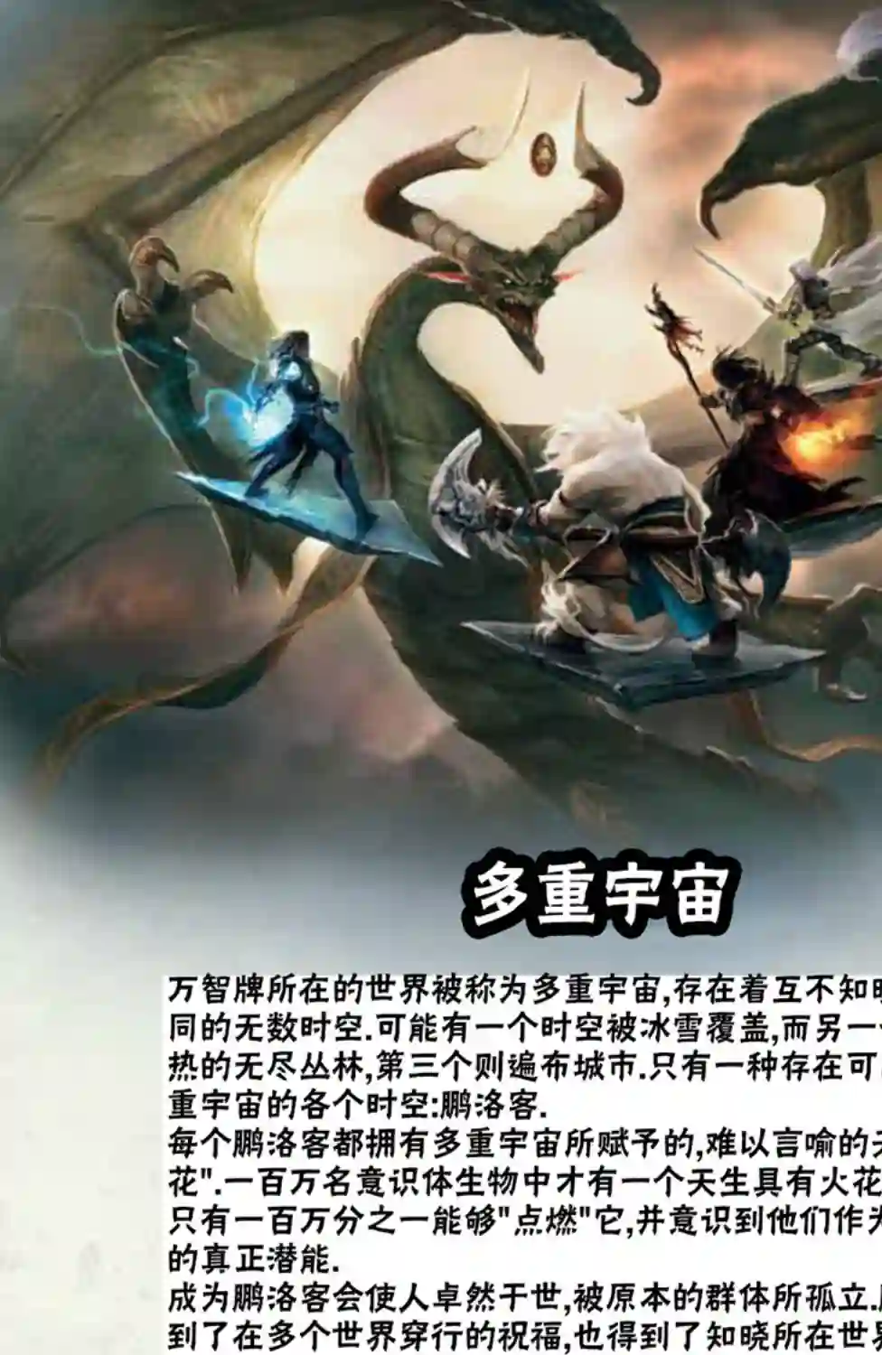 万智牌MTG鹏洛客1
