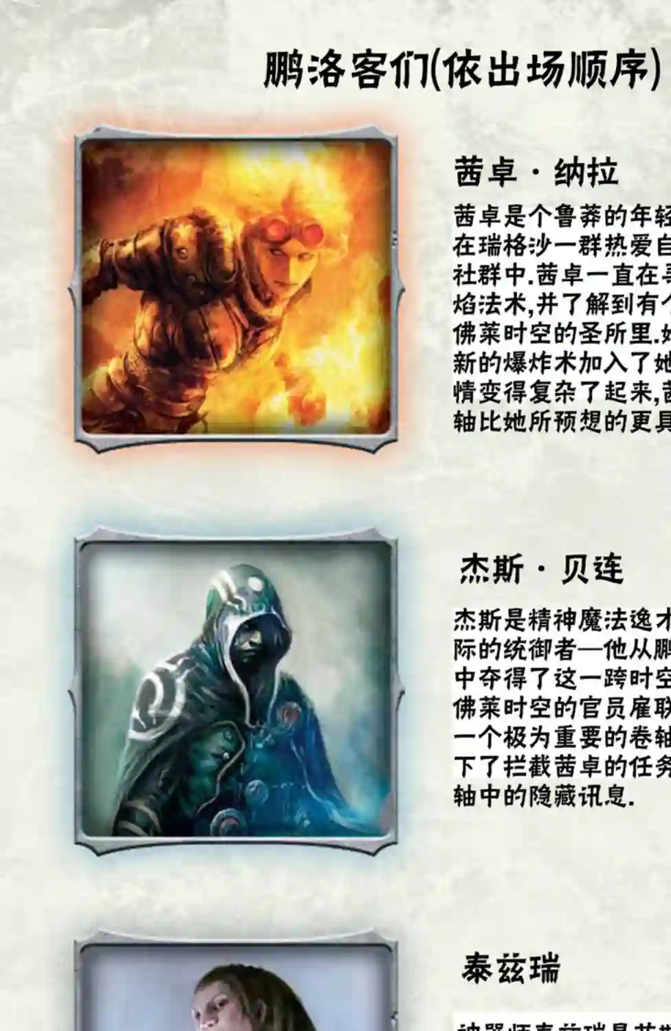 万智牌MTG鹏洛客1