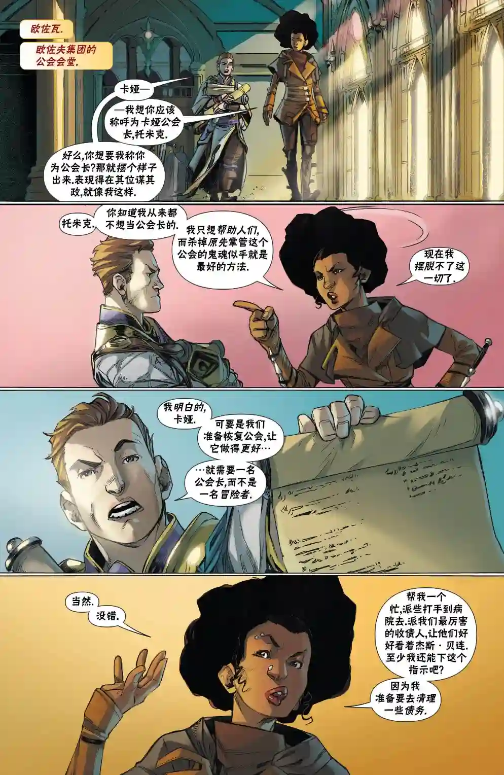 万智牌MTG拉尼卡2