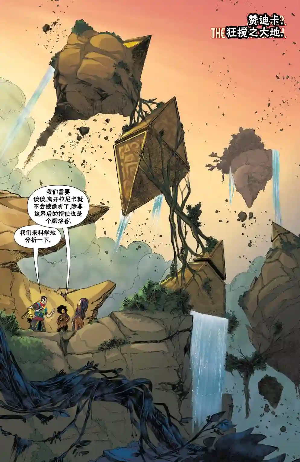 万智牌MTG拉尼卡2