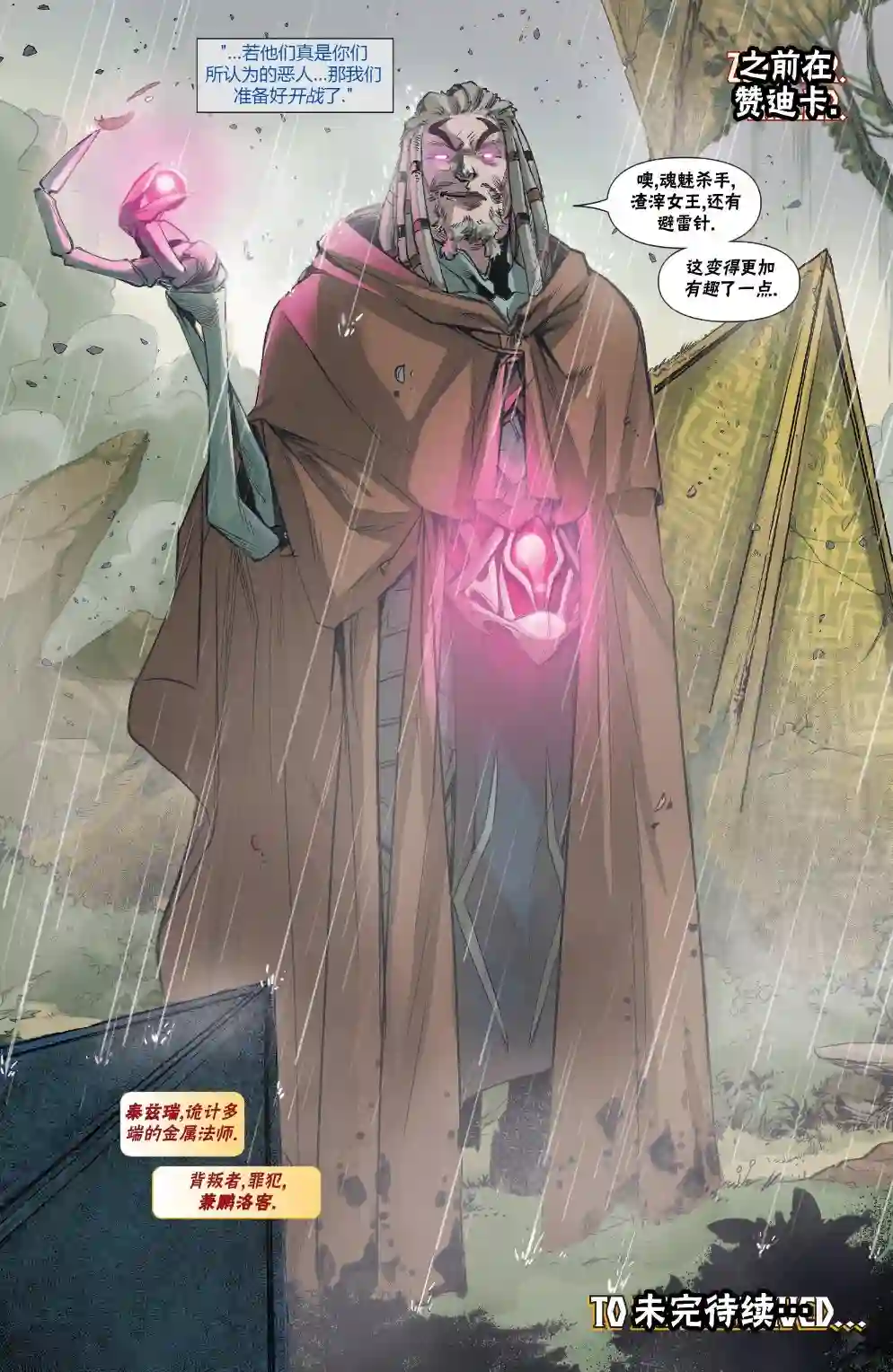 万智牌MTG拉尼卡2