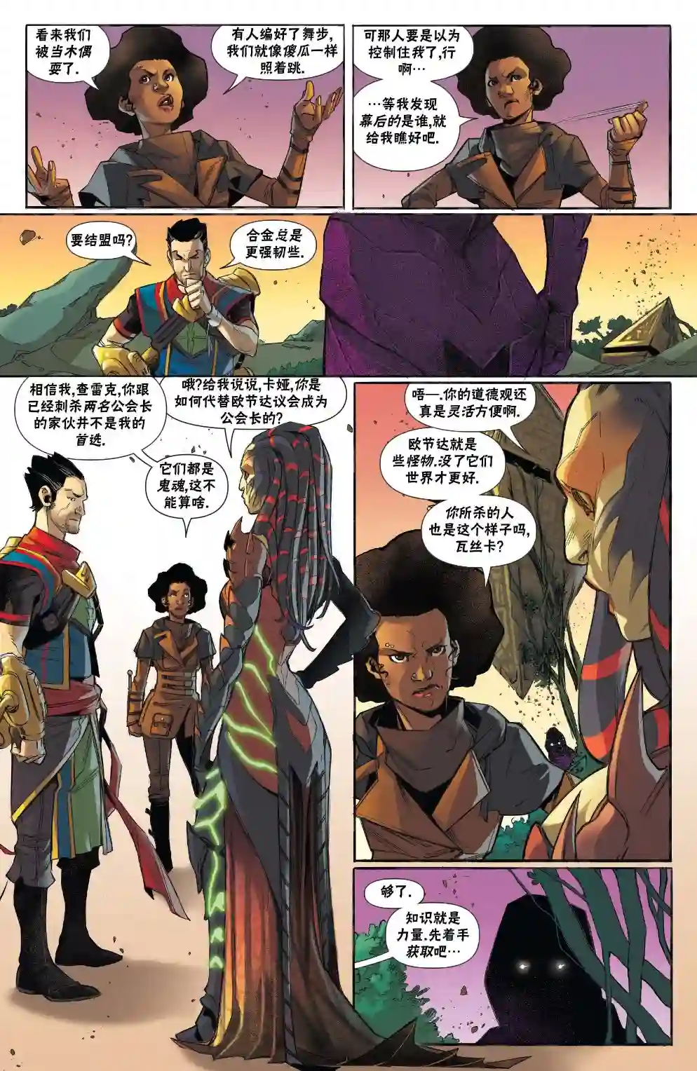 万智牌MTG拉尼卡2