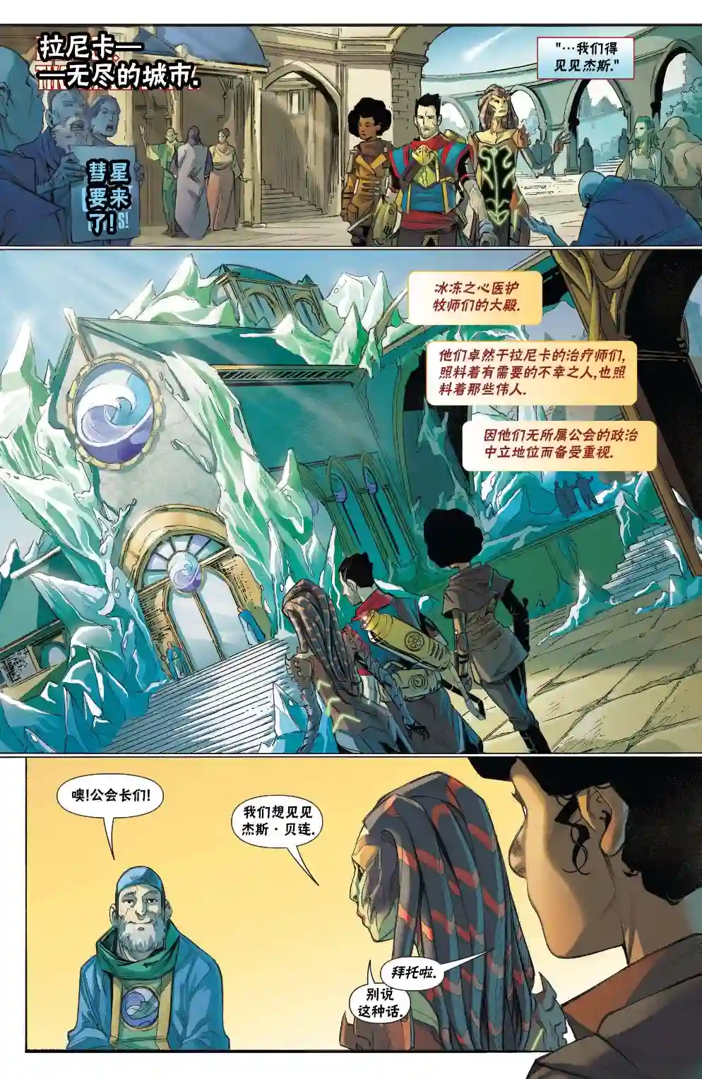 万智牌MTG拉尼卡2