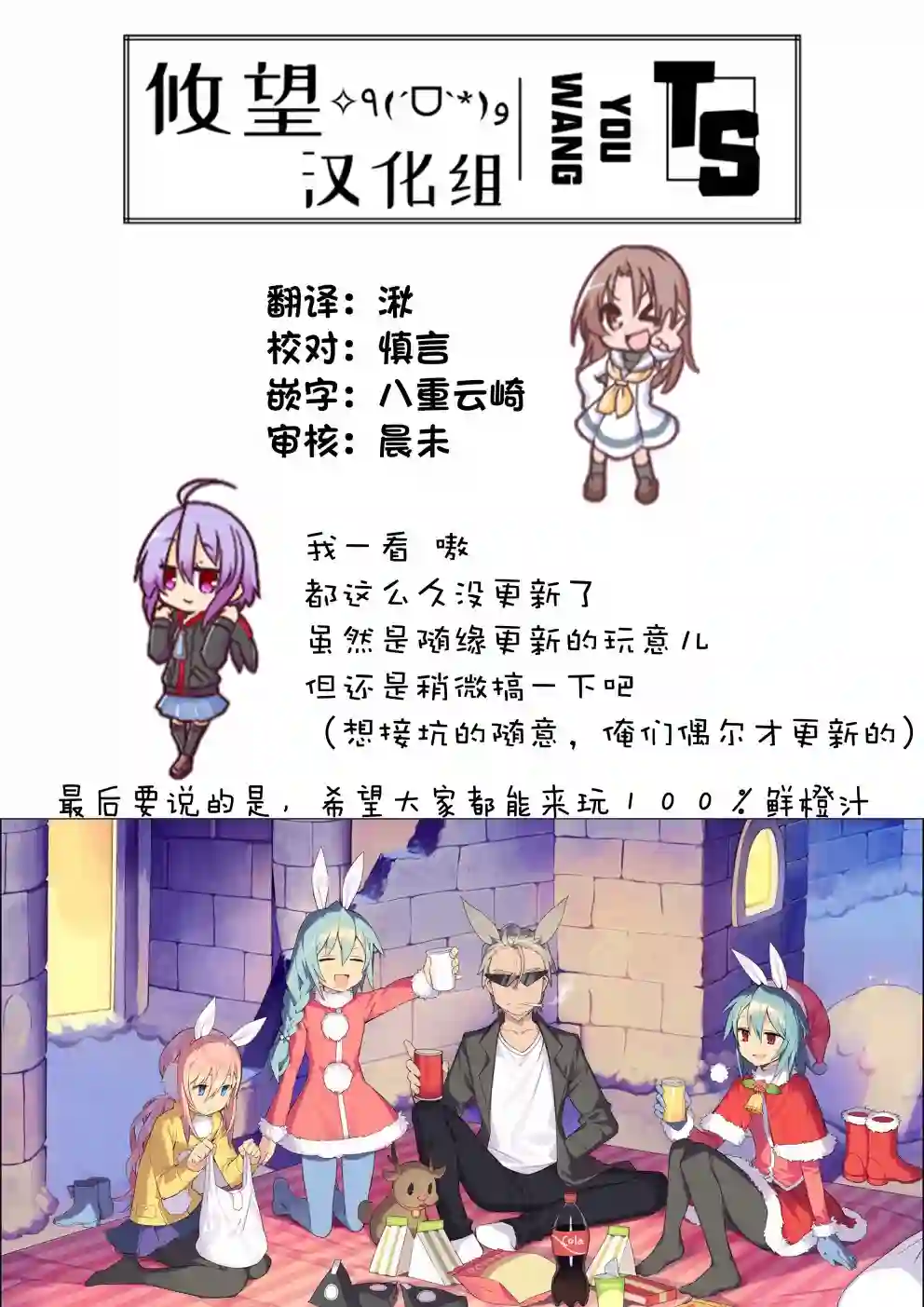 我所不知道的前辈的一百件事第02话