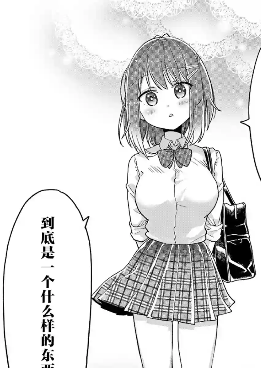 我所不知道的前辈的一百件事第09话