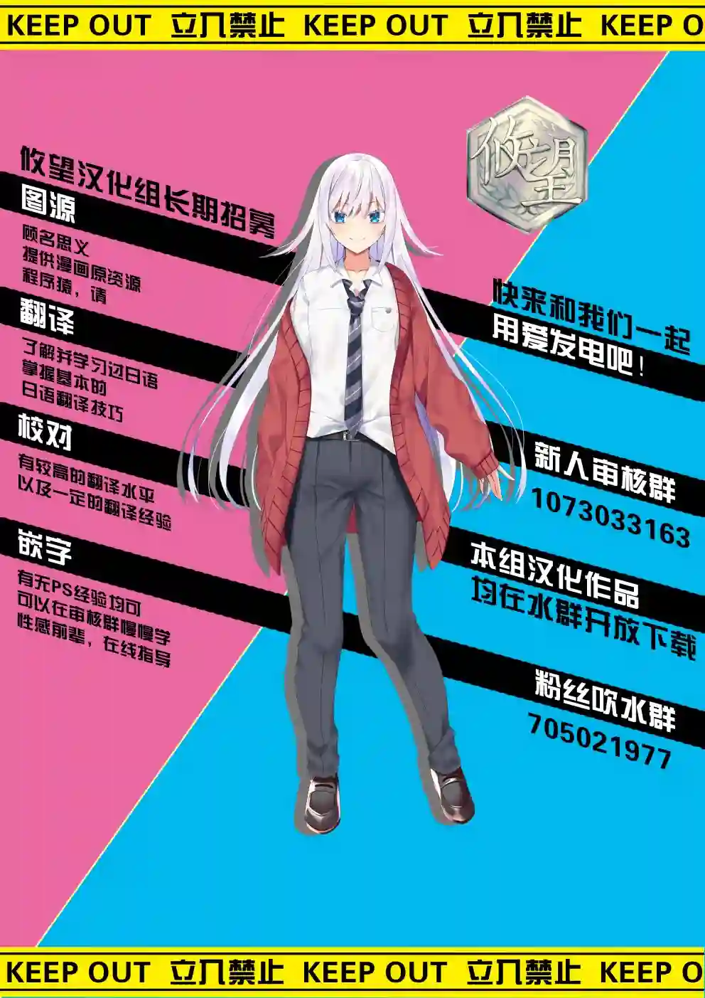 我所不知道的前辈的一百件事第09话