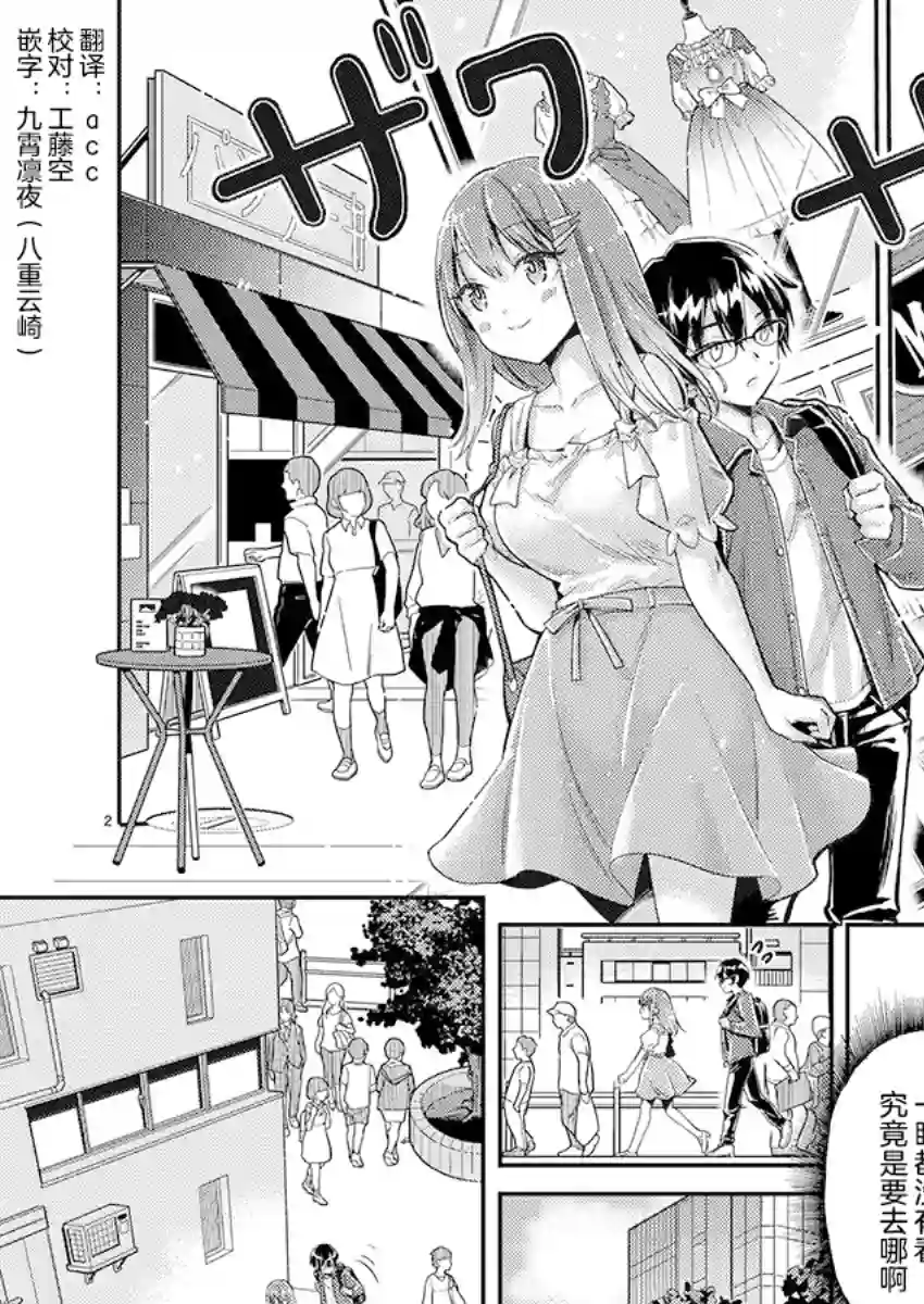 我所不知道的前辈的一百件事第13话