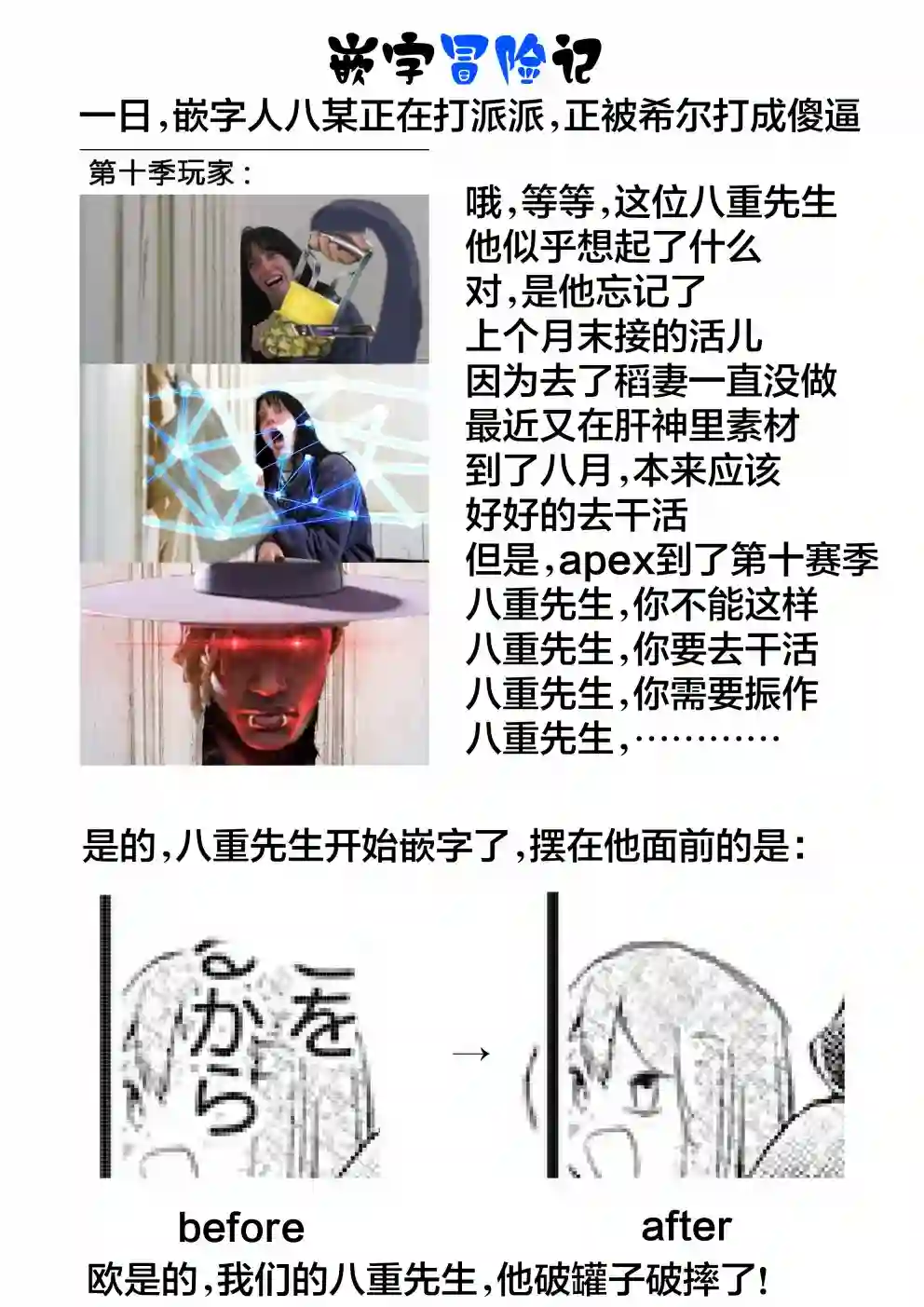 我所不知道的前辈的一百件事第13话
