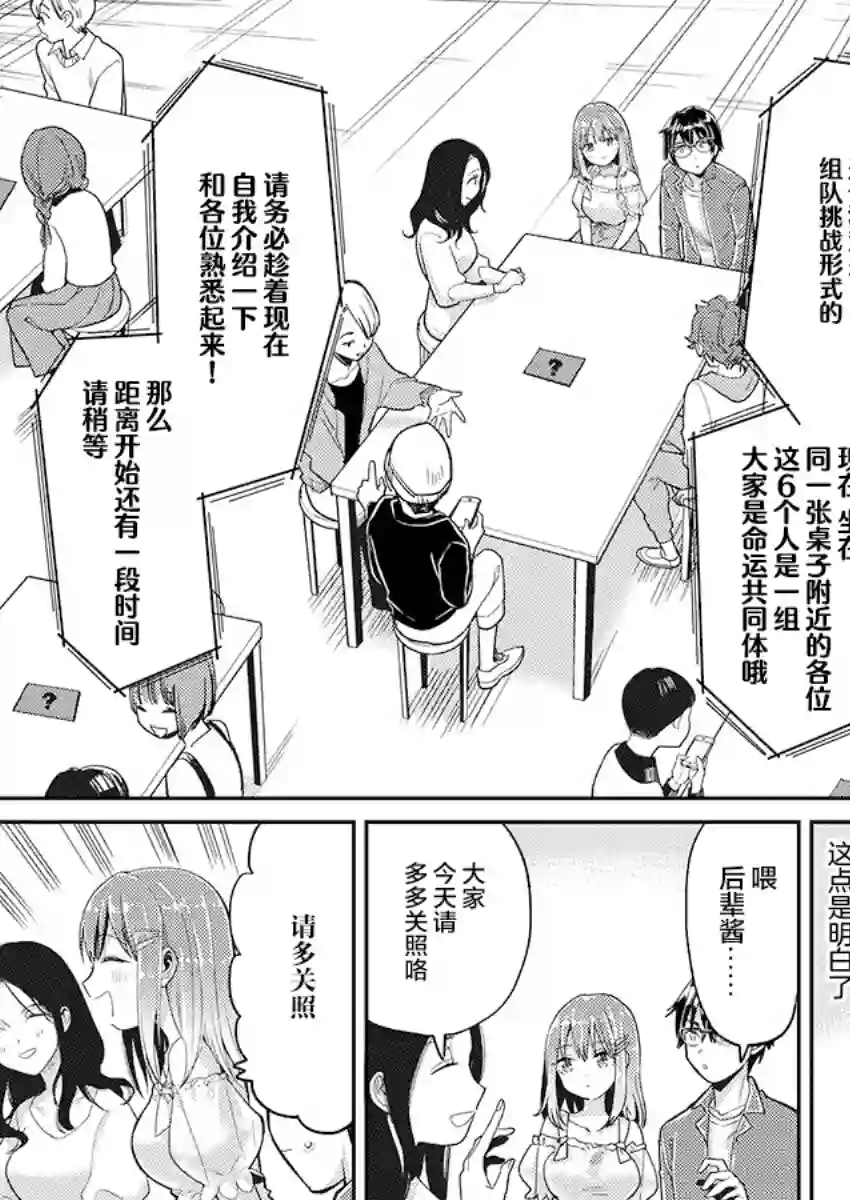 我所不知道的前辈的一百件事第13话