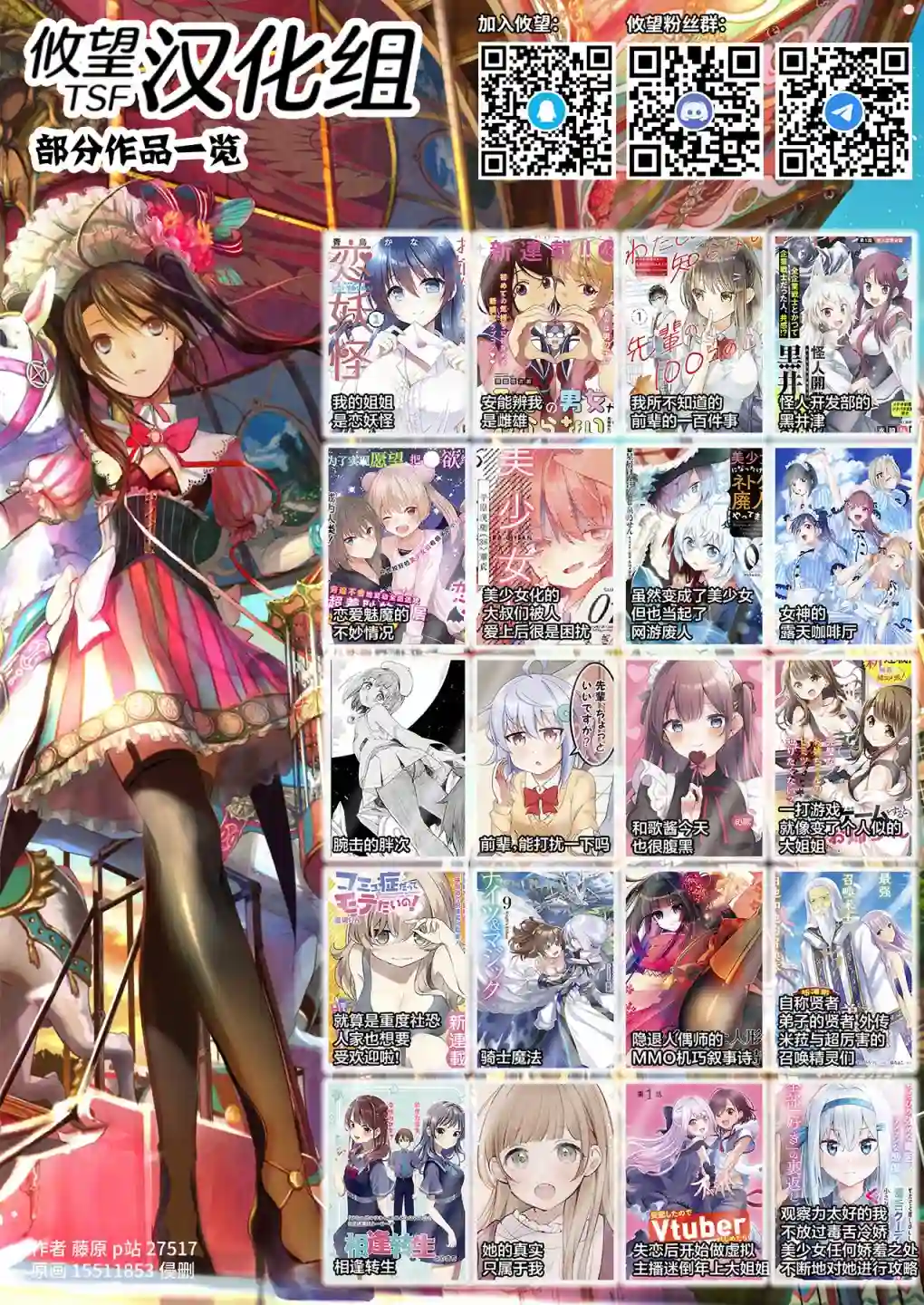 我所不知道的前辈的一百件事第16话