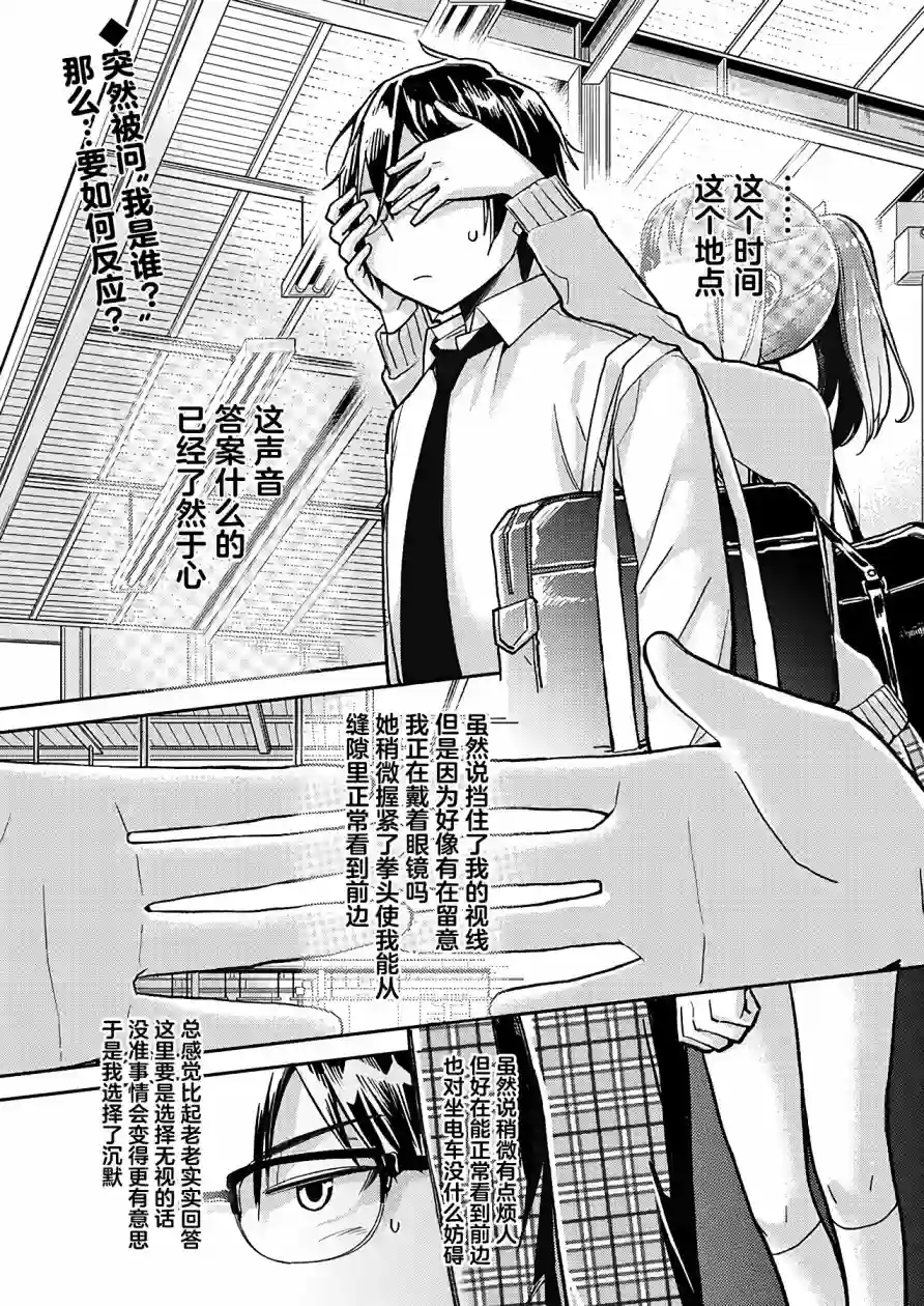 我所不知道的前辈的一百件事第21话