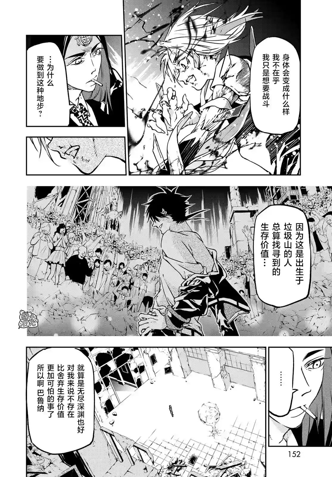 六道斗争纪第03话