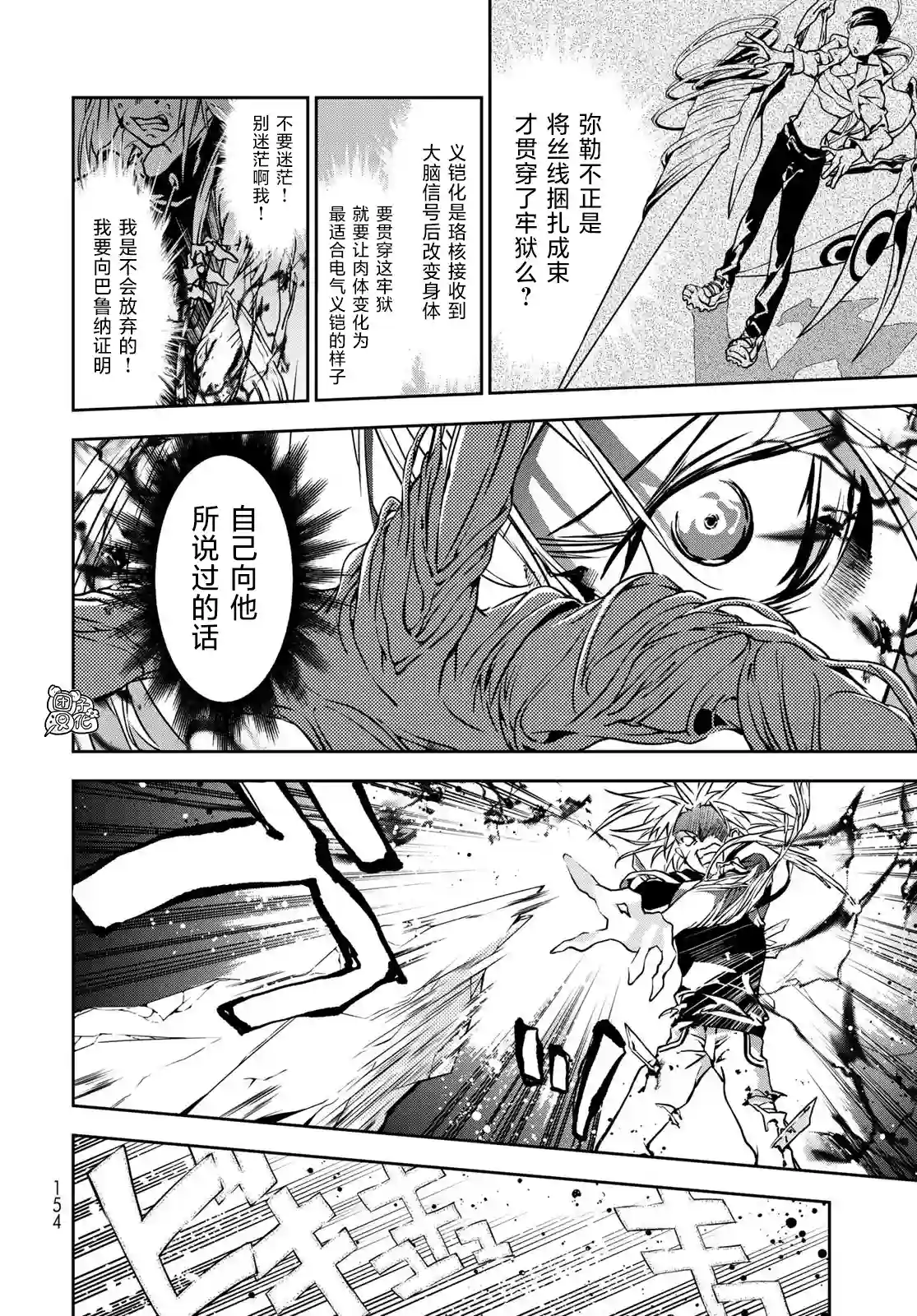 六道斗争纪第03话