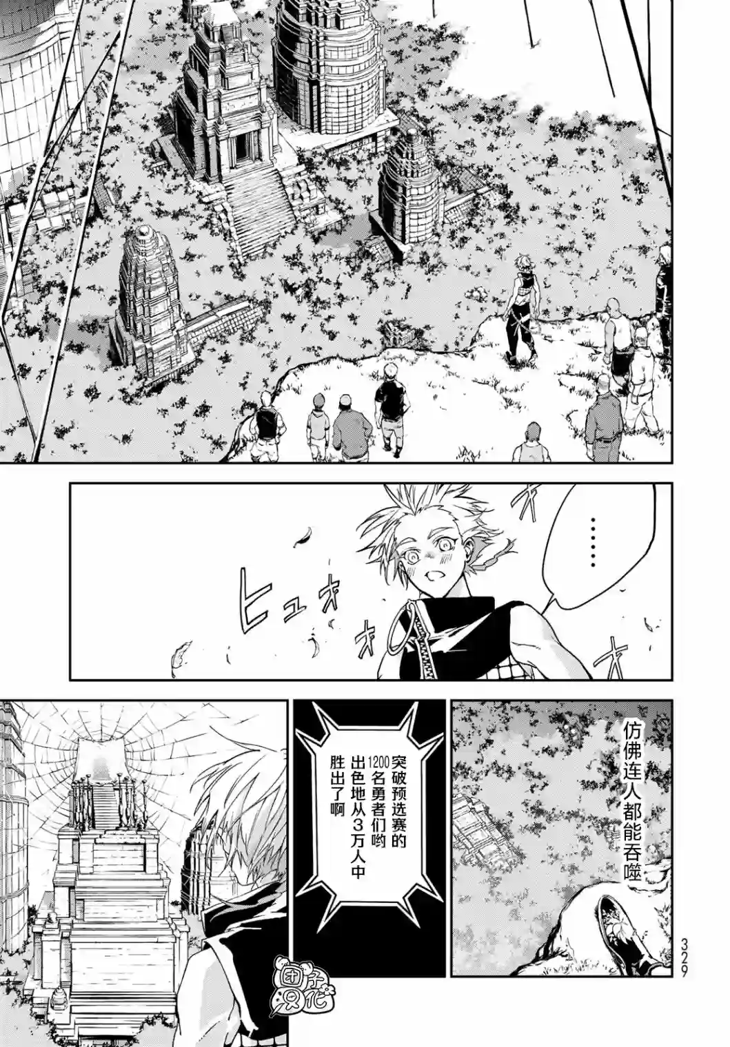 六道斗争纪第09话