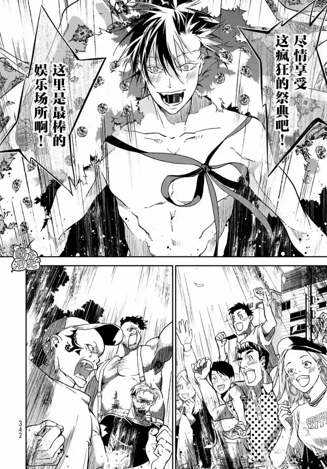 六道斗争纪第09话