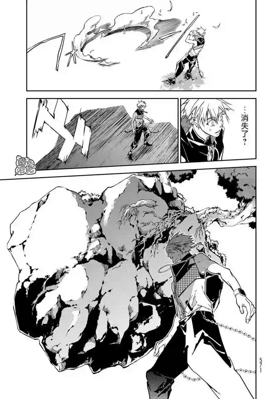 六道斗争纪第10话