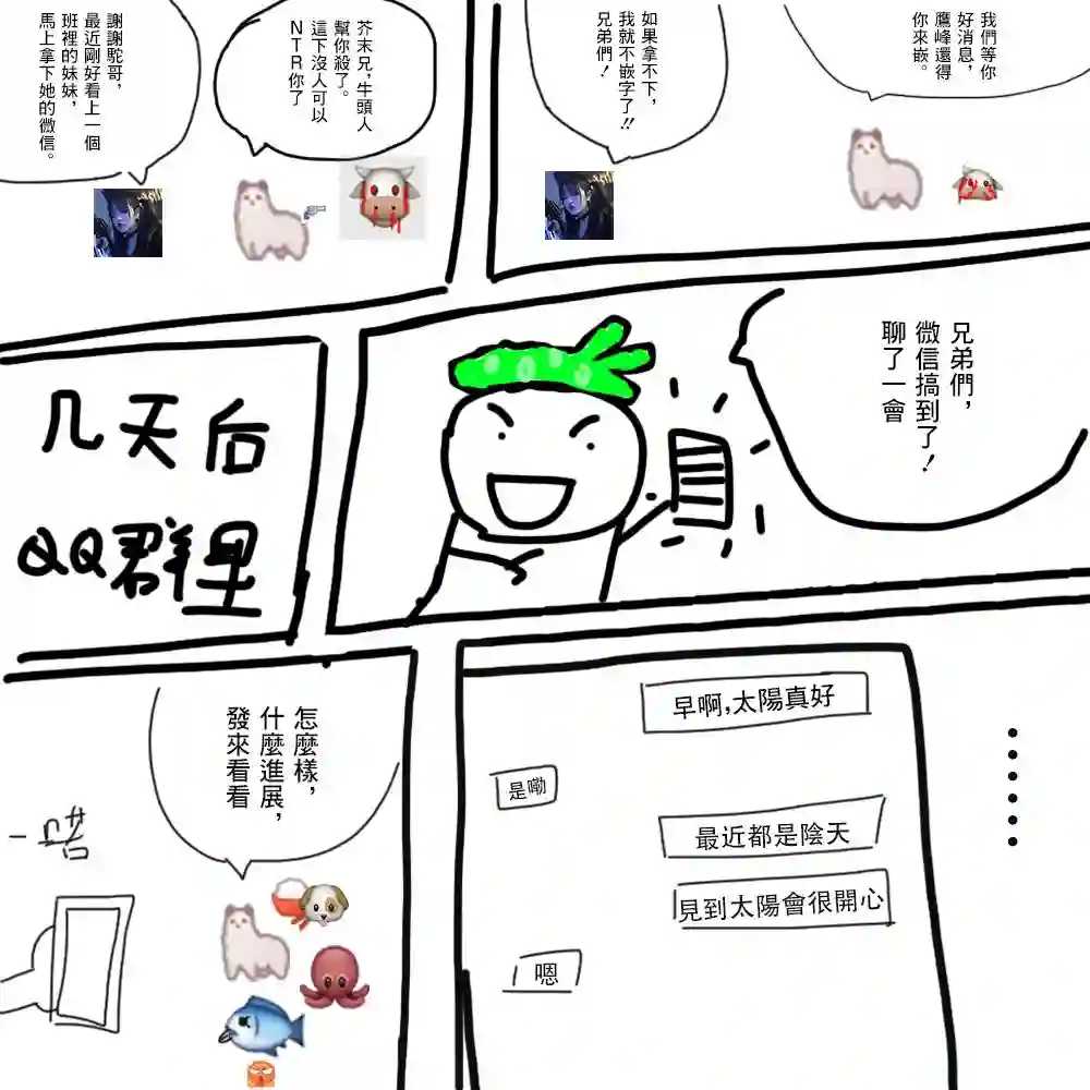 我的女友洋洋得意的表情很可爱第03话