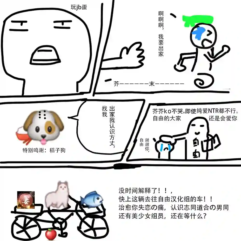 我的女友洋洋得意的表情很可爱第03话