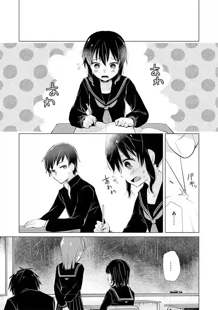 邻座的佐藤同学第02话