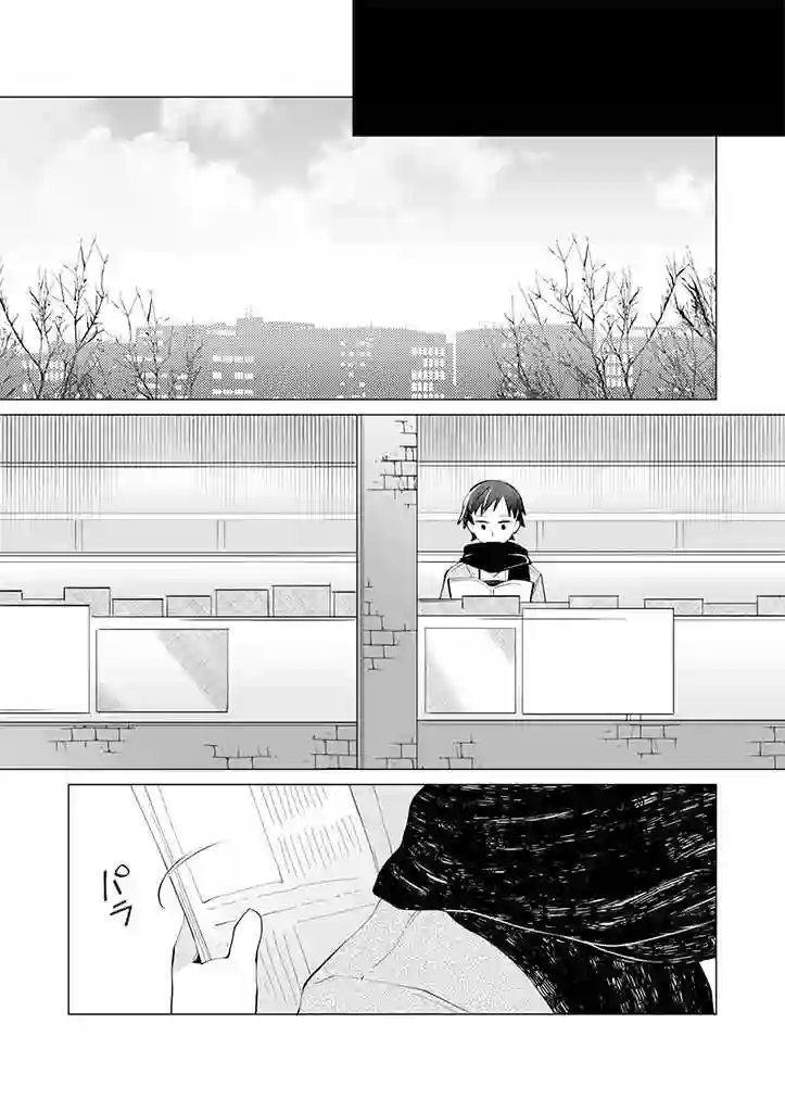 邻座的佐藤同学第02话