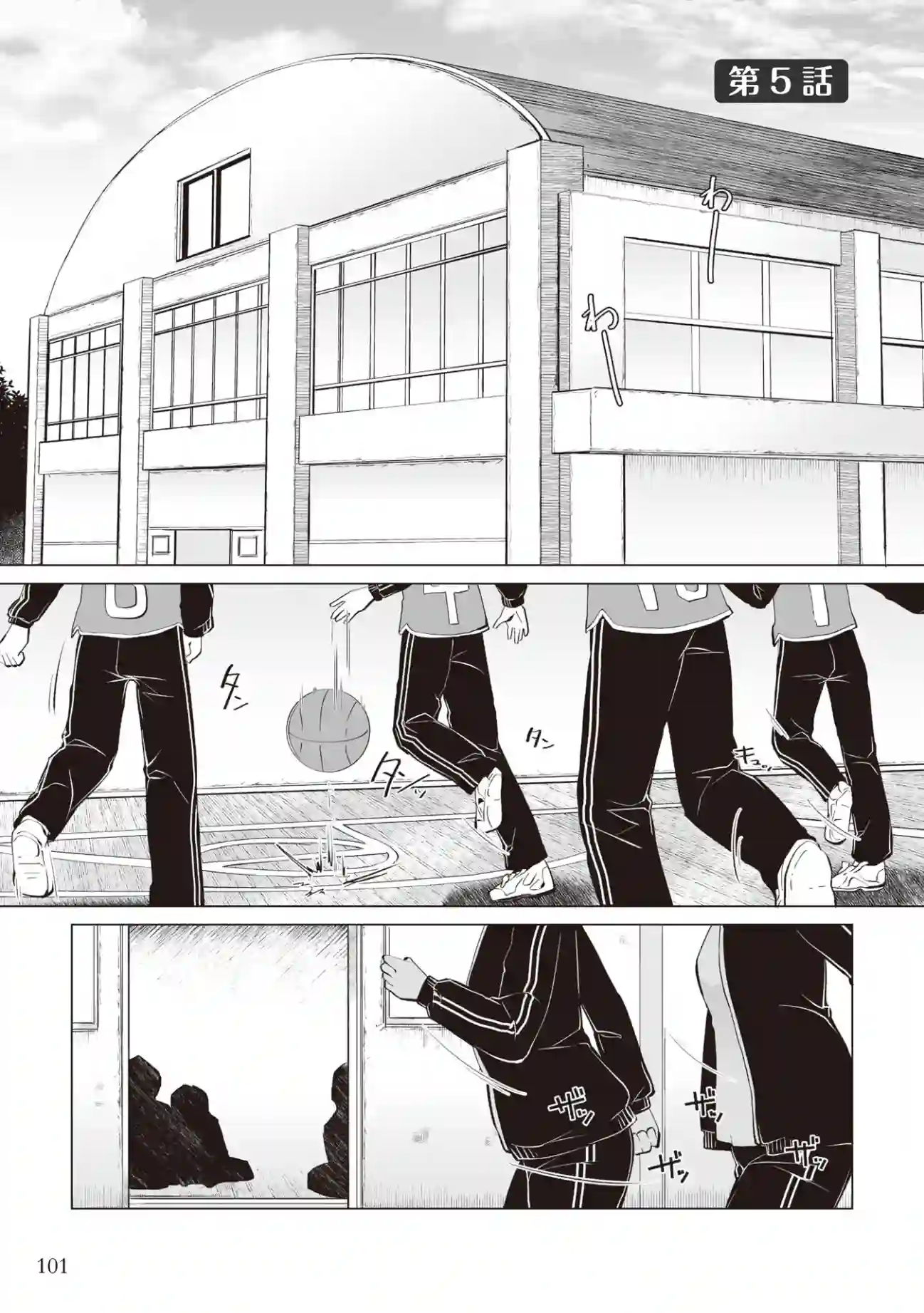 邻座的佐藤同学第05话