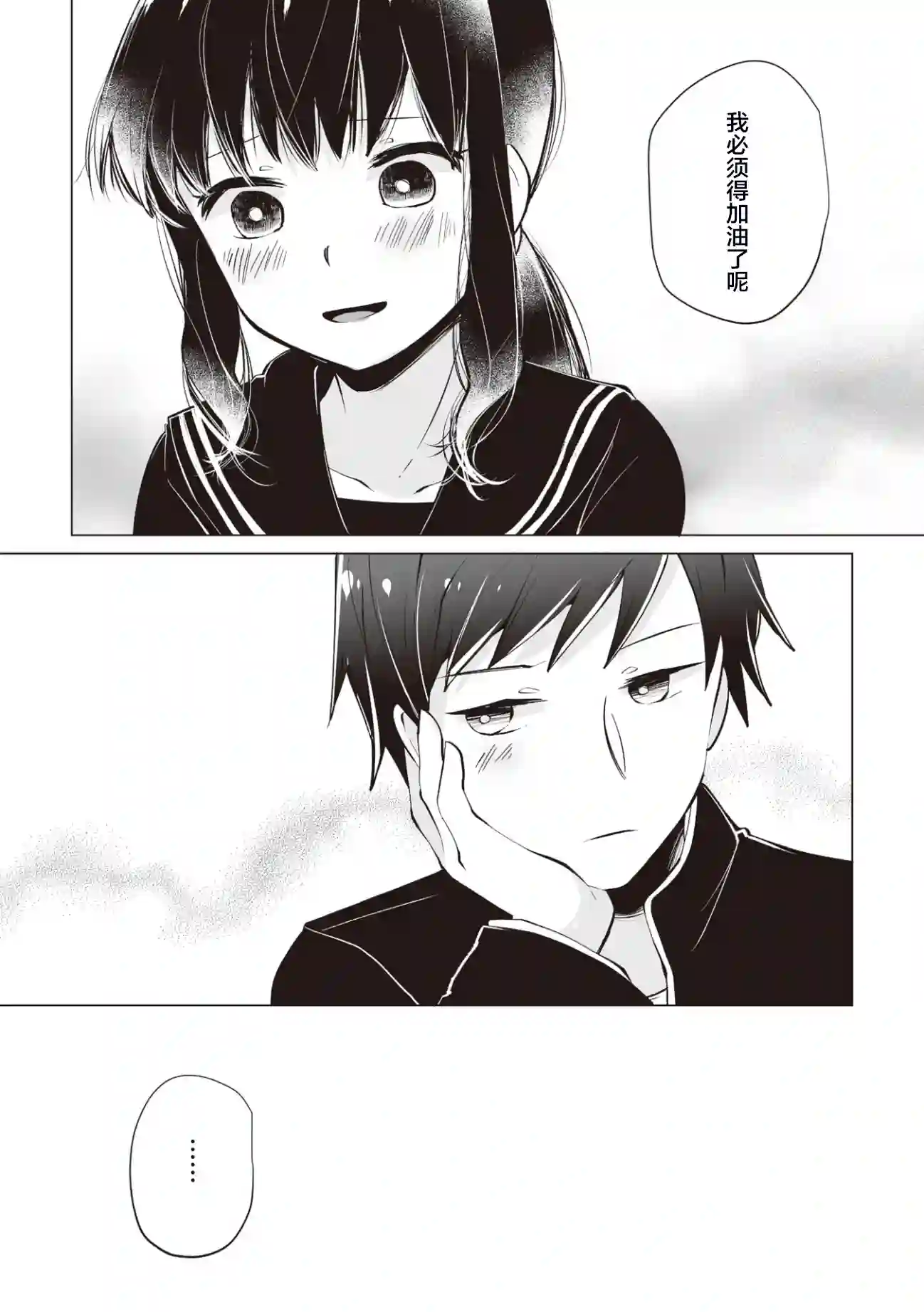 邻座的佐藤同学第05话