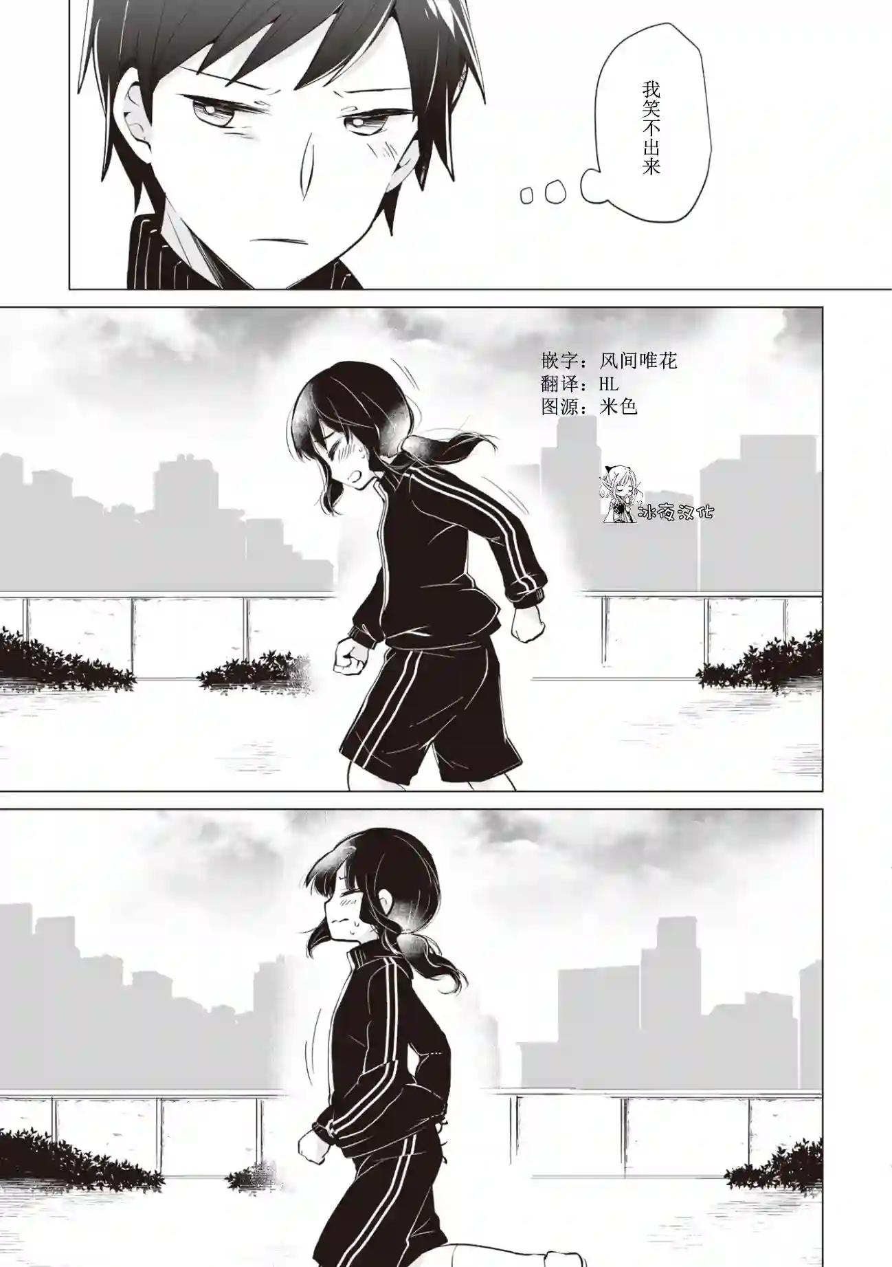 邻座的佐藤同学第05话