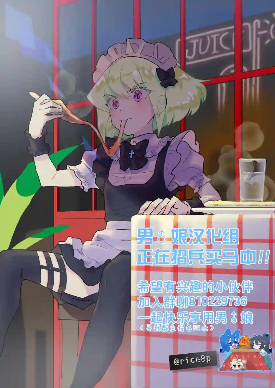 女装参加线下聚会的话...第03话