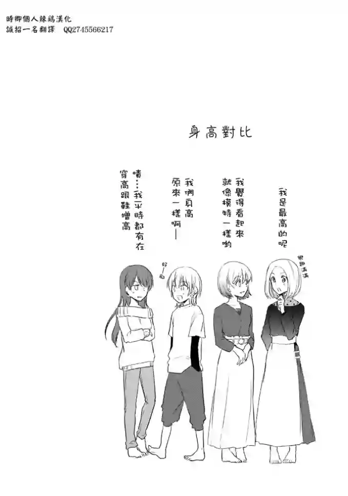 女装参加线下聚会的话...人物设定