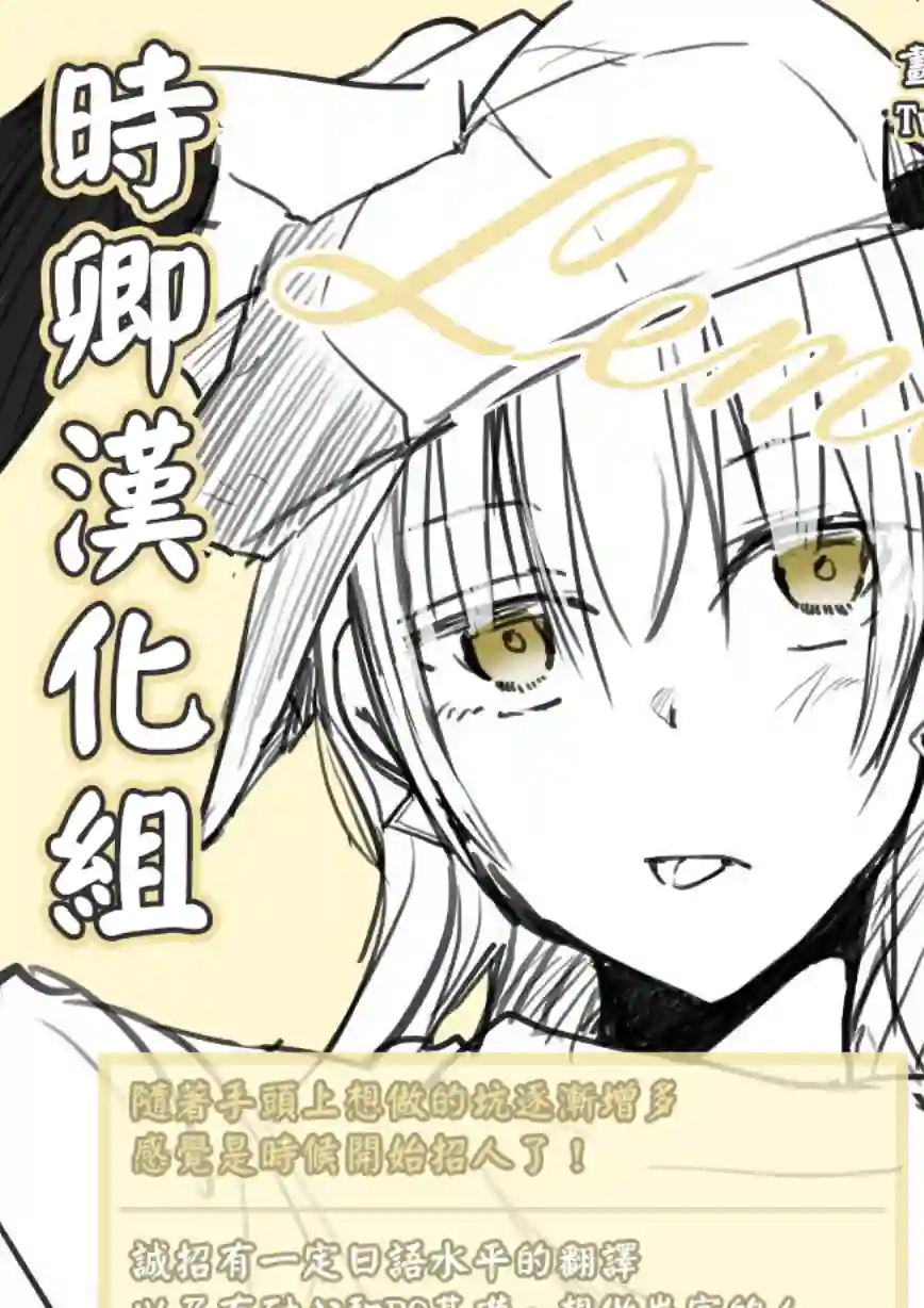 女装参加线下聚会的话...第19话