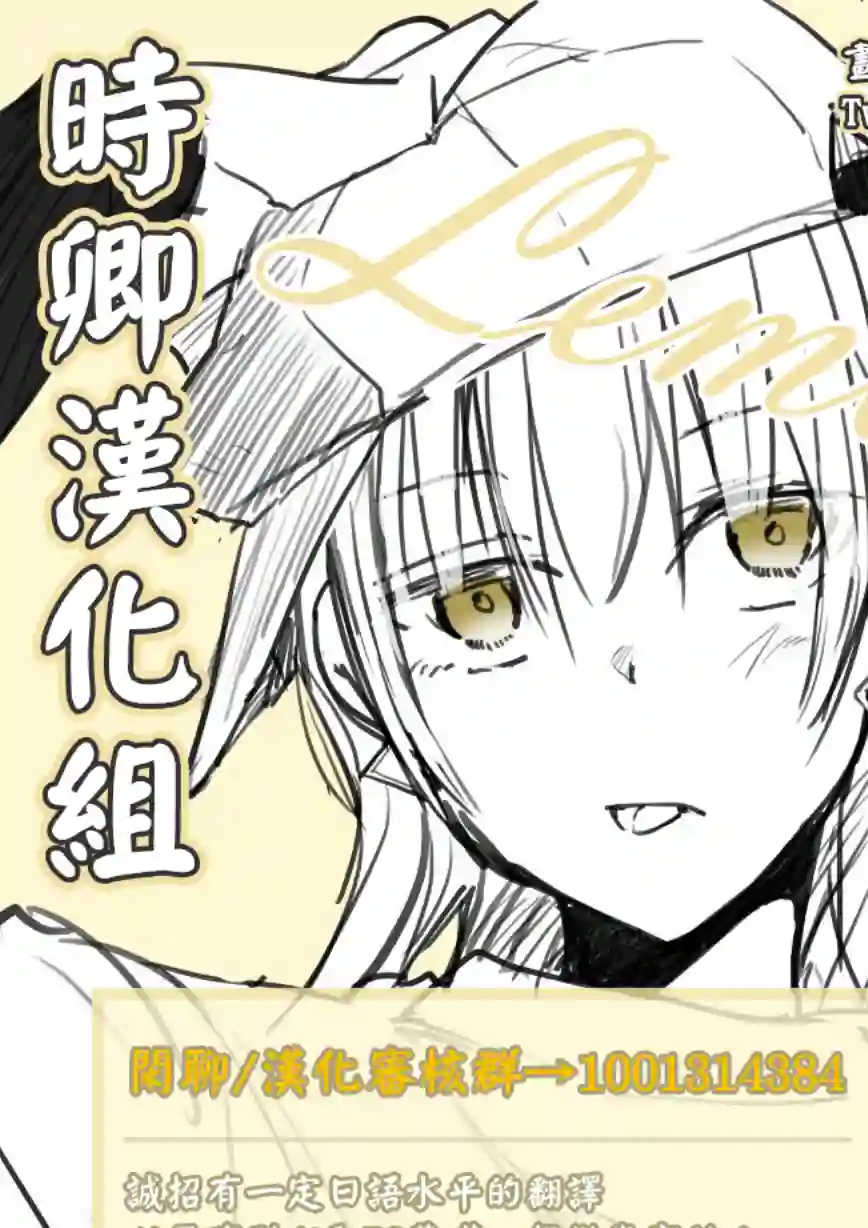 女装参加线下聚会的话...第21.1话