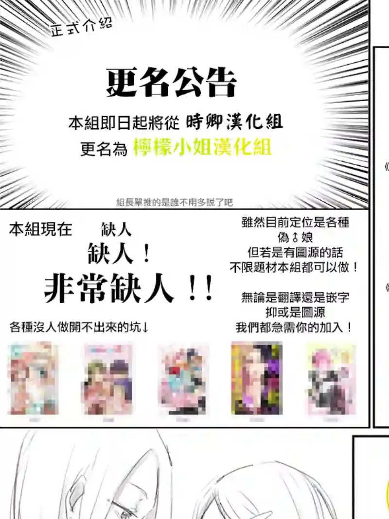 女装参加线下聚会的话...第22话